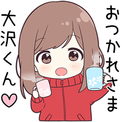 ジャージちゃん【大沢くん】に送る専用