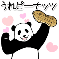 動く！やる気のないパンダ（ダジャレ４）