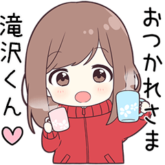 ジャージちゃん【滝沢くん】に送る専用