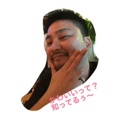 しょうちゃんだよ？