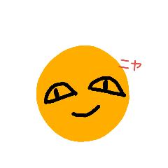 黄色い丸山くん。