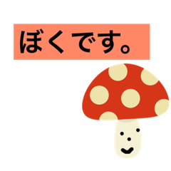 マッシュが使うスタンプだお。