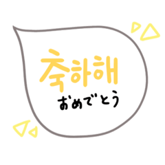 日常で使えるシンプル韓国語♡