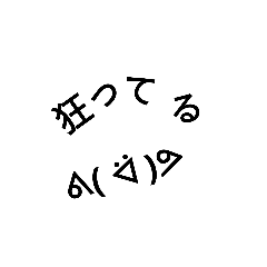 毎日使える顔文字鬼畜㊵個