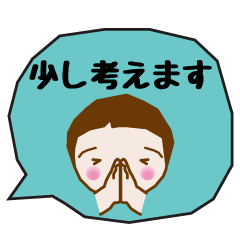 はるちゃんの日常吹き出し