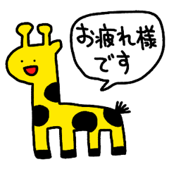 どうぶつがたくさん６〜敬語バージョン〜