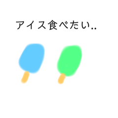 夏に使う少しおもしろいスタンプ