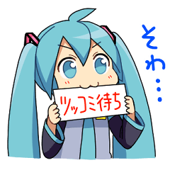 関西弁で喋る初音ミクさん