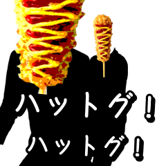 踊るハットグ【チーズドッグ】