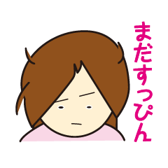 朝の出来事いろいろ