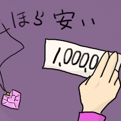 おねだりスタンプ