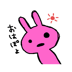 うさぎおいしい