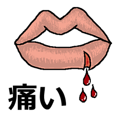 クチビルでトーク