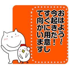 毎日使える ねこまる7【メッセージ】
