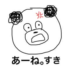 絶対おこっくま