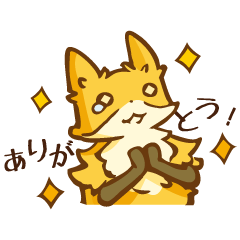 だらりらきつね（感謝編）