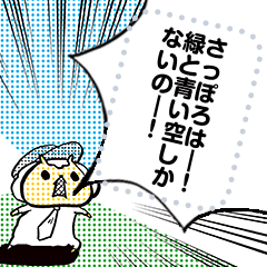 ジンギスカンのジンくん　東京駅2020