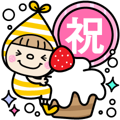 小人の世界♡お祝い