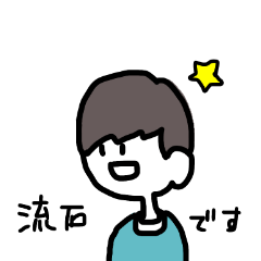 いい後輩なやつ