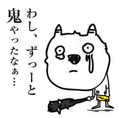 関西弁を話す鬼のスタンプ