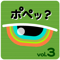とっさの一言_40個の猫目玉でジェスチャー3