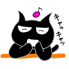 たぶんくろねこ