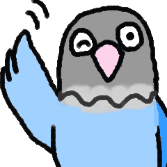 ゆかいなラブバード