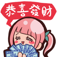 Justice Royce - Happy New Year