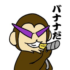 猿のキマンキー