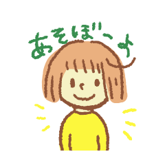 はなちゃんのお手紙