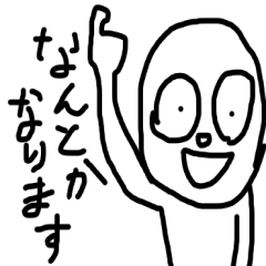 【敬語】を大切にしたゆるーいスタンプ