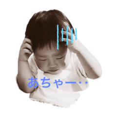 息子&#39;sスタンプです。