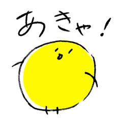 新潟弁をしゃべるひよこっぽいもの