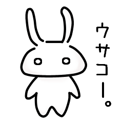 ウサギのウサコー。