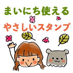 大人かわいい普段使い るうちゃん＆マロン