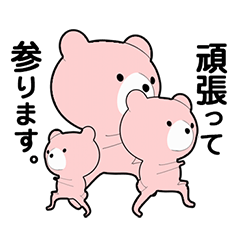 敬語 クマ達 無表情