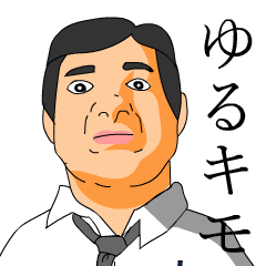 ゆるキモ不気味２◇動く！