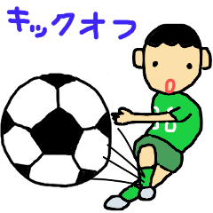 サッカー選手のつもり