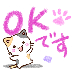 やさしい三毛猫２