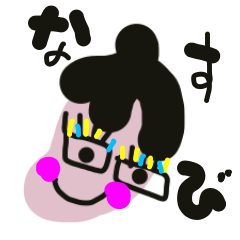 なすびもしゃべりたい