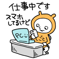 働く気持ち！ぱおーん！