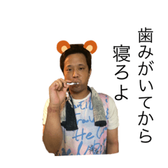 とうやスタンプ！！