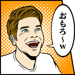 アメコミ風スタンプ【関西弁♂】