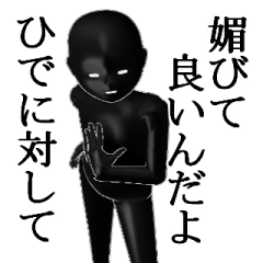 ひで・ヒデ専用のスタンプ【1】