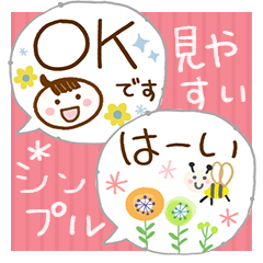 見やすい✳︎シンプルスタンプ