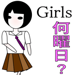 何曜日スタンプ 少女編