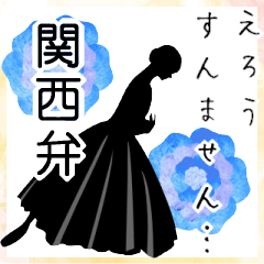 美しのバレエ シルエット＜関西弁＞7幕