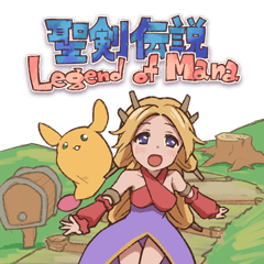 聖剣伝説 Legend of Mana
