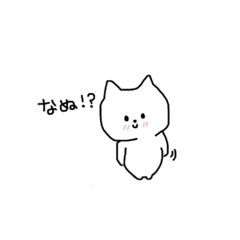 しろねこぷーちん会話編