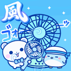 涼しくしてあげるスタンプ【夏】